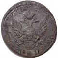 5 копеек 1803 год ЕМ Александр I (1801—1825) - F