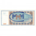 Банкнота 500 билетов МММ 1994 год - Первый выпуск - С. Мавроди - UNC