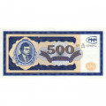 Банкнота 500 билетов МММ 1994 год - Первый выпуск - С. Мавроди - UNC