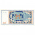 Банкнота 500 билетов МММ 1994 год - Первый выпуск - С. Мавроди - UNC