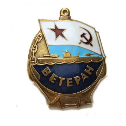 Знак &quot;Ветеран ВМФ СССР&quot;