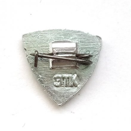 Значок СССР Полету первого спутника 10 лет