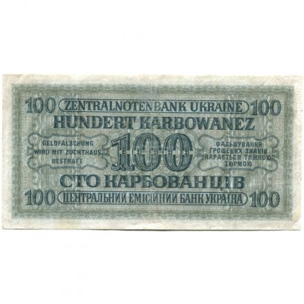 Украина (Немецкая оккупация Ровно) 100 карбованцев 1942 год - VF-