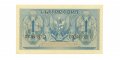 Индонезия 1 рупия 1956 год - UNC