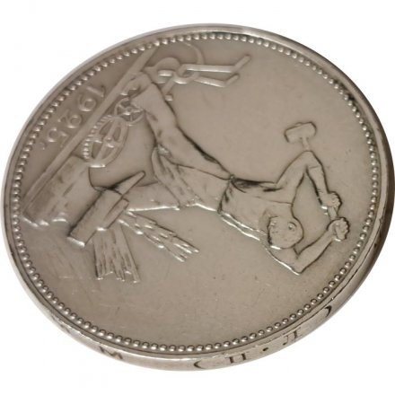 СССР Один полтинник 1925 год (ПЛ) - VF+