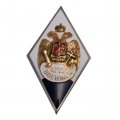 Знак (ромб) БГТУ. Военмех