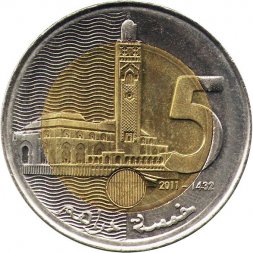 Марокко 5 дирхамов 2011 год