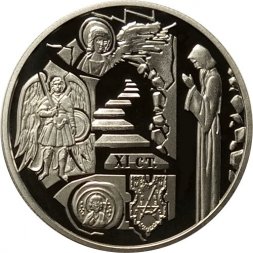 Украина 5 гривен 2020 год - Выдубицкий Свято-Михайловский монастырь