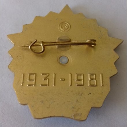 Знак &quot;50 лет Завод 21 ГА&quot; 1931-1981 год. Гражданская авиация. Ленинград Вертолет