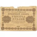 РСФСР 1000 рублей 1918 год - водяной знак &quot;Цифры горизонтально&quot; - Г. де Милло - G