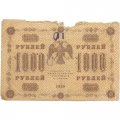 РСФСР 1000 рублей 1918 год - водяной знак &quot;Цифры горизонтально&quot; - Г. де Милло - G