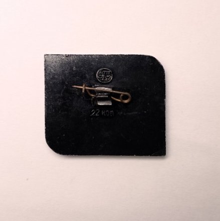 Значок Спорт Фехтование. XXll Олимпийские игры. Москва 1980 