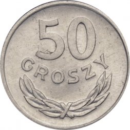 Польша 50 грошей 1977 год