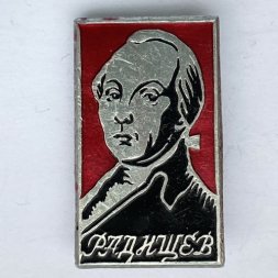 Значок Радищев 
