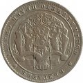 Болгария 2 лева 1925 год - Царь Борис III (без отметки МД)