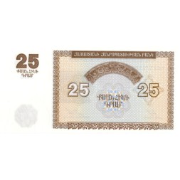 Армения 25 драм 1993 год - UNC
