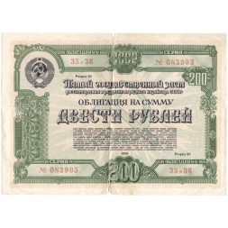 Облигация 500 рублей 1950 год Пятый государственный заем восстановления и развития народного хозяйства СССР - F