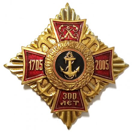 Знак &quot;300 лет морской пехоте&quot; 1705 - 2005 год (красный крест) тип 2