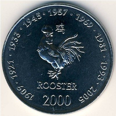 Сомали 10 шиллингов 2000 год - Петух