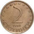 Болгария 2 стотинки 1999 год