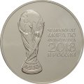 Россия 3 рубля 2018 год - Эмблема кубка FIFA 2018