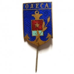 Значок-иголка Одесса (Одеса). Герб, тяжелый