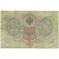 Российская империя 3 рубля 1905 год - С.Тимашев - Овчинников - F