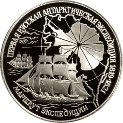 Россия 3 рубля 1994 год - Антарктическая экспедиция