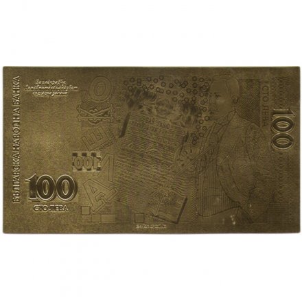 Сувенирная банкнота Болгария 100 левов (золотые) - UNC