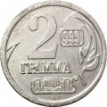 Жетон водочный СтандартЪ. Ахматова А.А. Серебро 999