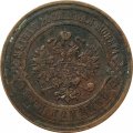 3 копейки 1913 год СПБ Николай II (1894 - 1917) - F
