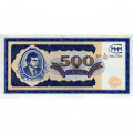 Банкнота 500 билетов МММ 1994 год - Первый выпуск - С. Мавроди - XF