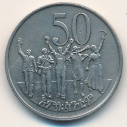Эфиопия 50 центов 1977 год (не магнетик)