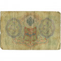 Российская империя 3 рубля 1905 год - Коншин - Барышев - G