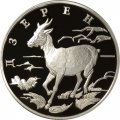 Россия 1 рубль 2006 год СПМД - Красная Книга. Дзерен
