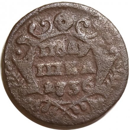 Полушка 1736 год Анна Иоанновна (1730 - 1740) - F