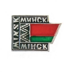 Значок Минск. Флаг