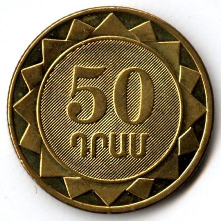 Армения 50 драм 2012 год - Араратская область