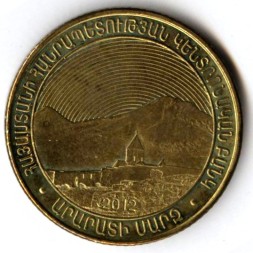 Монета Армения 50 драм 2012 год - Араратская область
