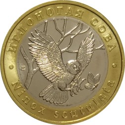 Монетовидный жетон 5 червонцев 2022 год - Красная книга СССР. Иглоногая сова