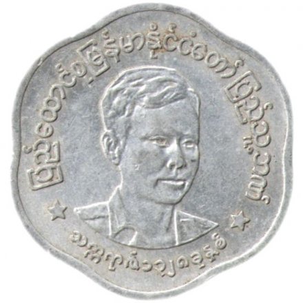 Мьянма (Бирма) 25 пья 1966 год - Аун Сан