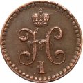 1/2 копейки 1840 год СПМ Николай I (1825—1855) - XF