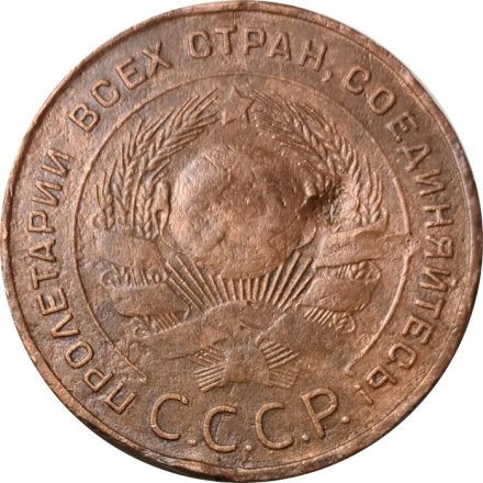 СССР 5 копеек 1924 год - F