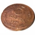 СССР 5 копеек 1924 год - F