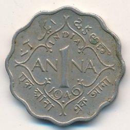Британская Индия 1 анна 1946 год