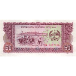 Лаос 50 кип 1979 год - UNC