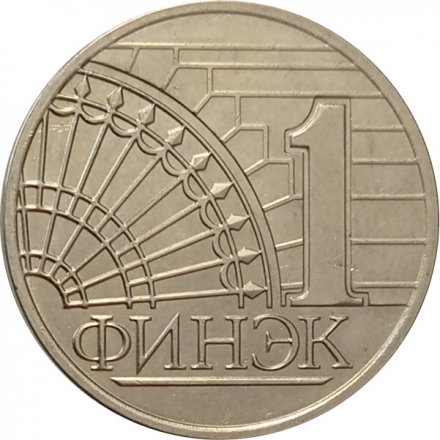 Жетон 80 лет 1 ФИНЭК Санкт-Петербургский государственный университет экономики и финансов ЛФЭИ 2010 г. ММД