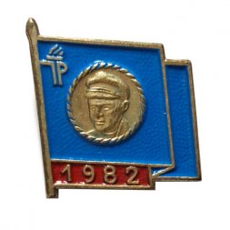 Значок Пионерская организация имени Эрнста Тельмана. 1982 год. ГДР, тяжелый