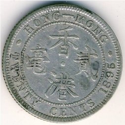 Гонконг 20 центов 1895 год