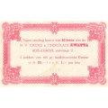 Чек продовольственный Италия. KWATTA - XF